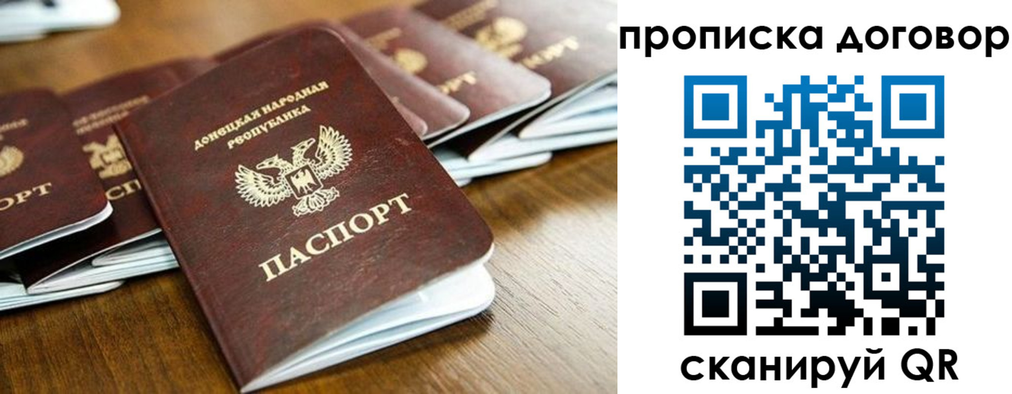 пропишу в квартире в Отрадном