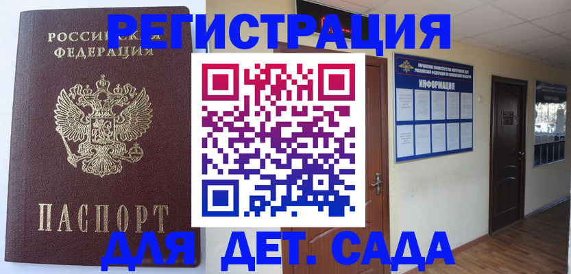 пропишу в квартире в Отрадном