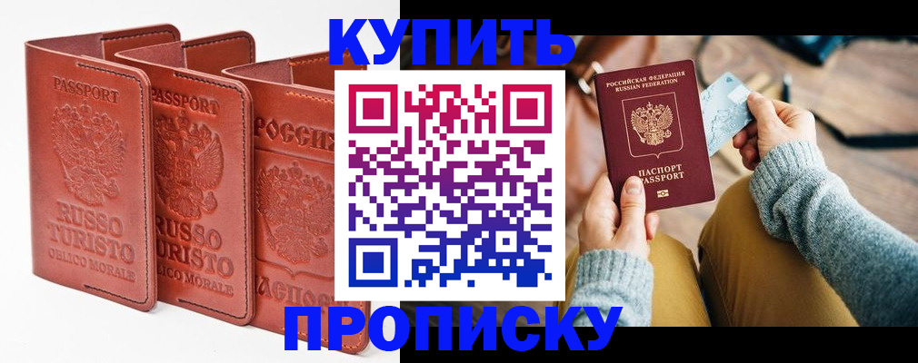 временная регистрация адрес в Отрадном