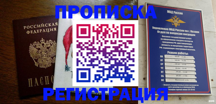 временная регистрация в квартире в Отрадном